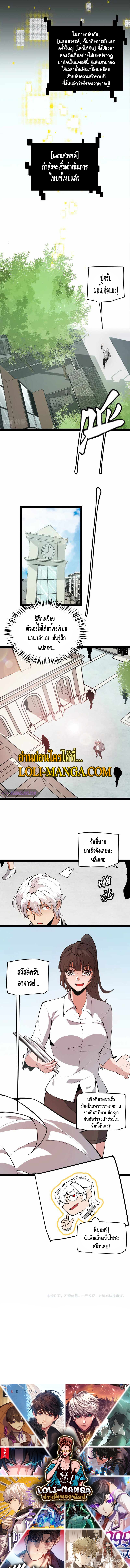 อ่านการ์ตูน The Game That I Came From 153 ภาพที่ 14