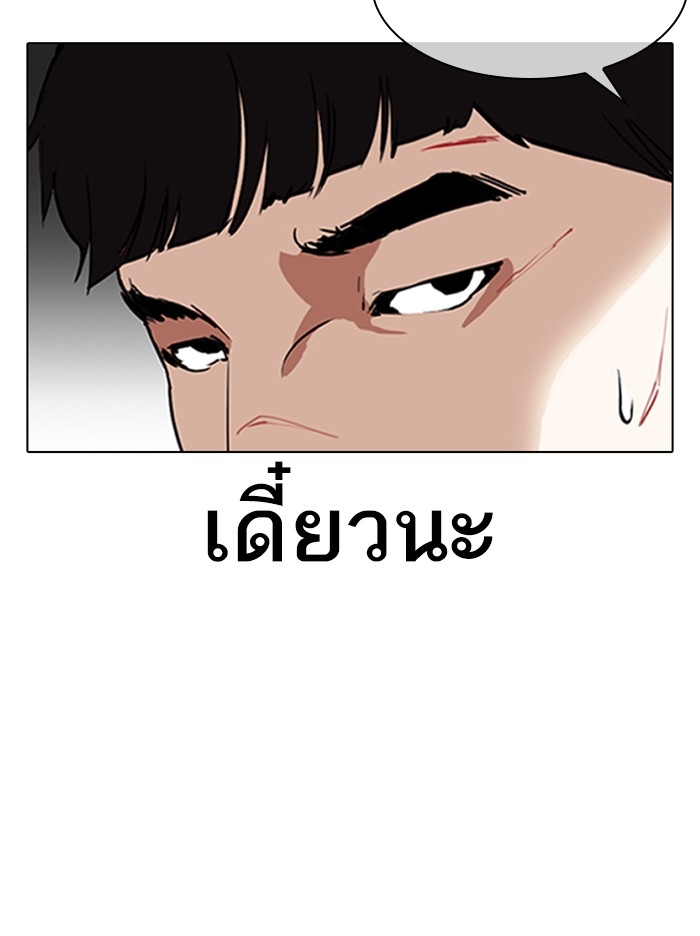 อ่านการ์ตูน Lookism 322 ภาพที่ 108