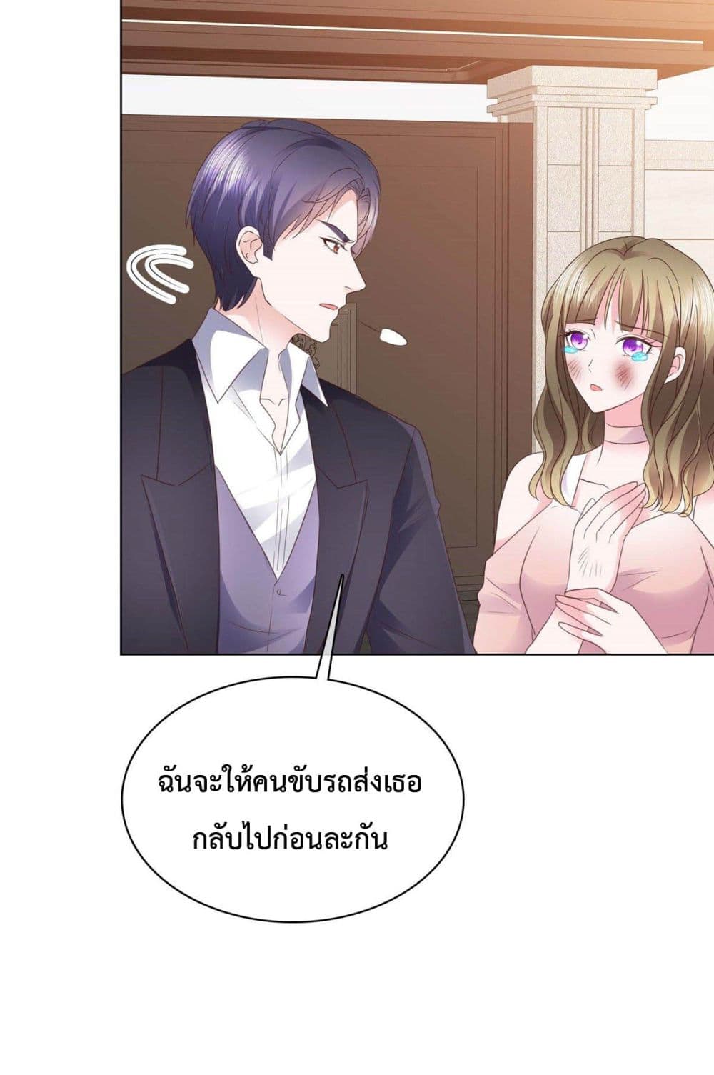 อ่านการ์ตูน Ooh!! My Wife, Acting Coquettish Again 12 ภาพที่ 18