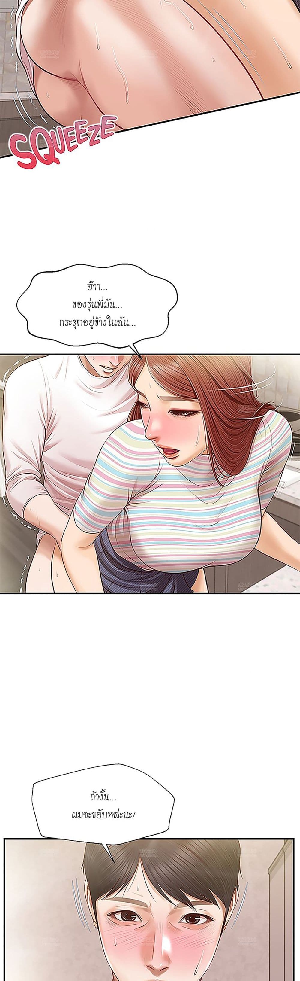 อ่านการ์ตูน Innocent Age 26 ภาพที่ 3