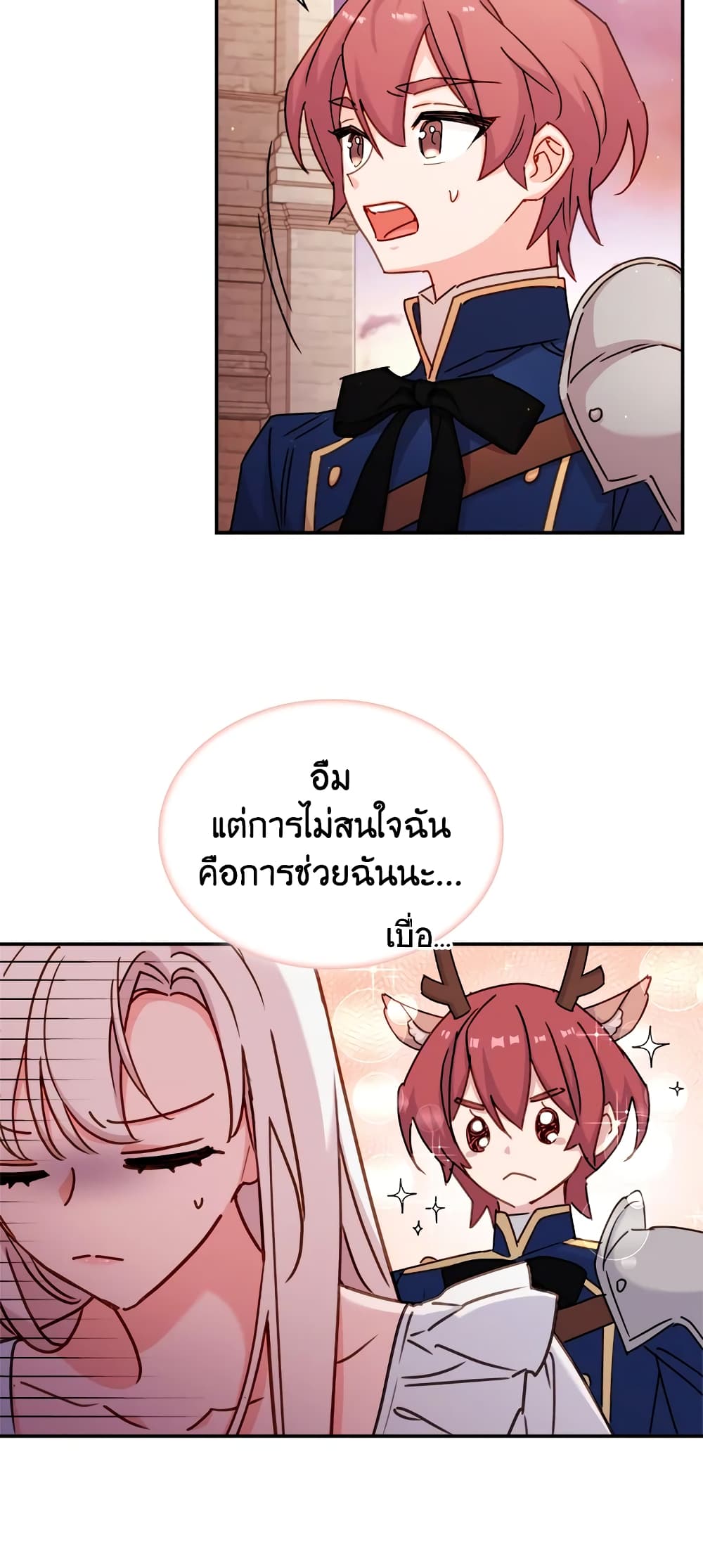 อ่านการ์ตูน The Lady Needs a Break 18 ภาพที่ 20