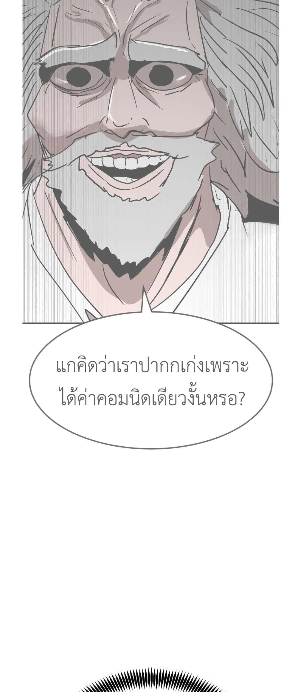 อ่านการ์ตูน Cryptocurrency Revenge 9 ภาพที่ 100