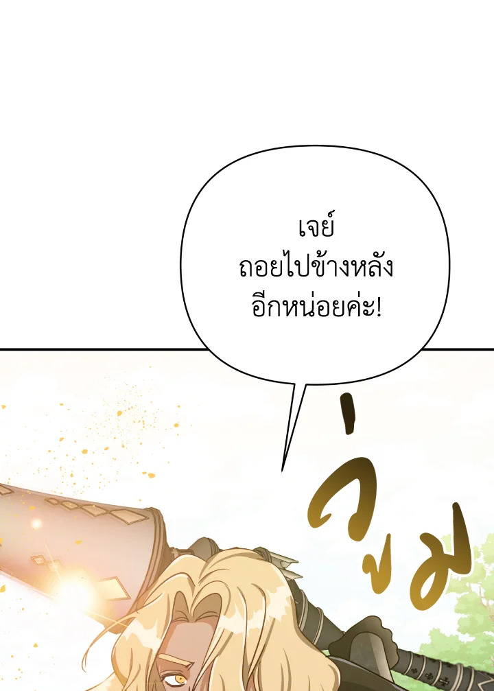 อ่านการ์ตูน Terrarium Adventure 21 ภาพที่ 112