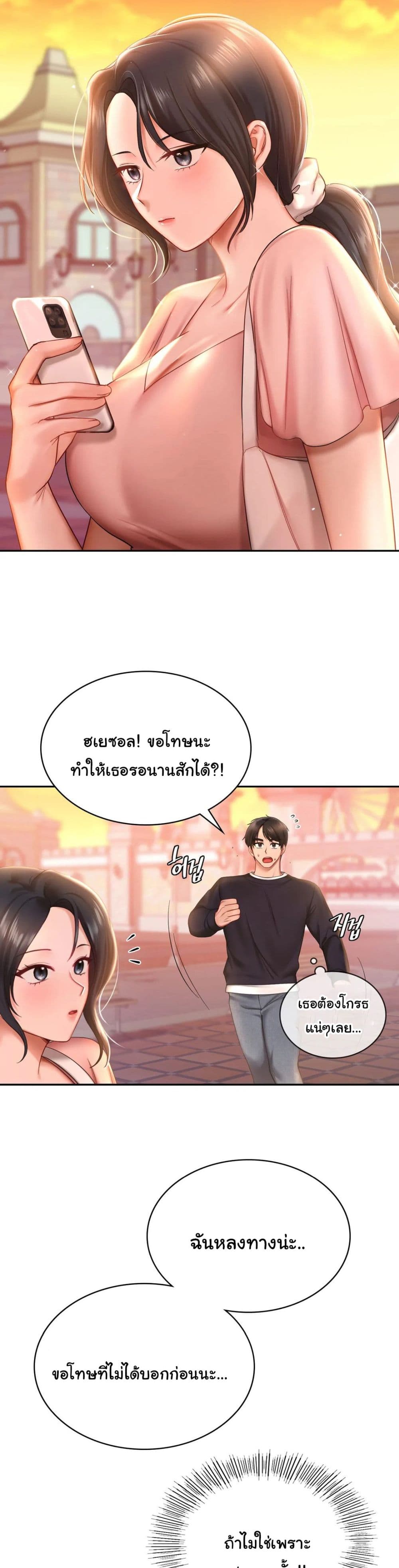 อ่านการ์ตูน Love Theme Park 7 ภาพที่ 26