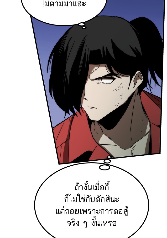 อ่านการ์ตูน Ultra Alter 84 ภาพที่ 73