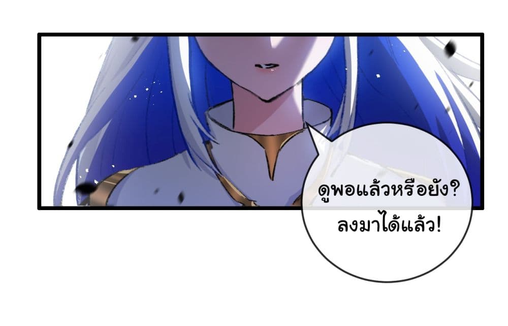 อ่านการ์ตูน I’m The Boss in Magic Moon 9 ภาพที่ 17