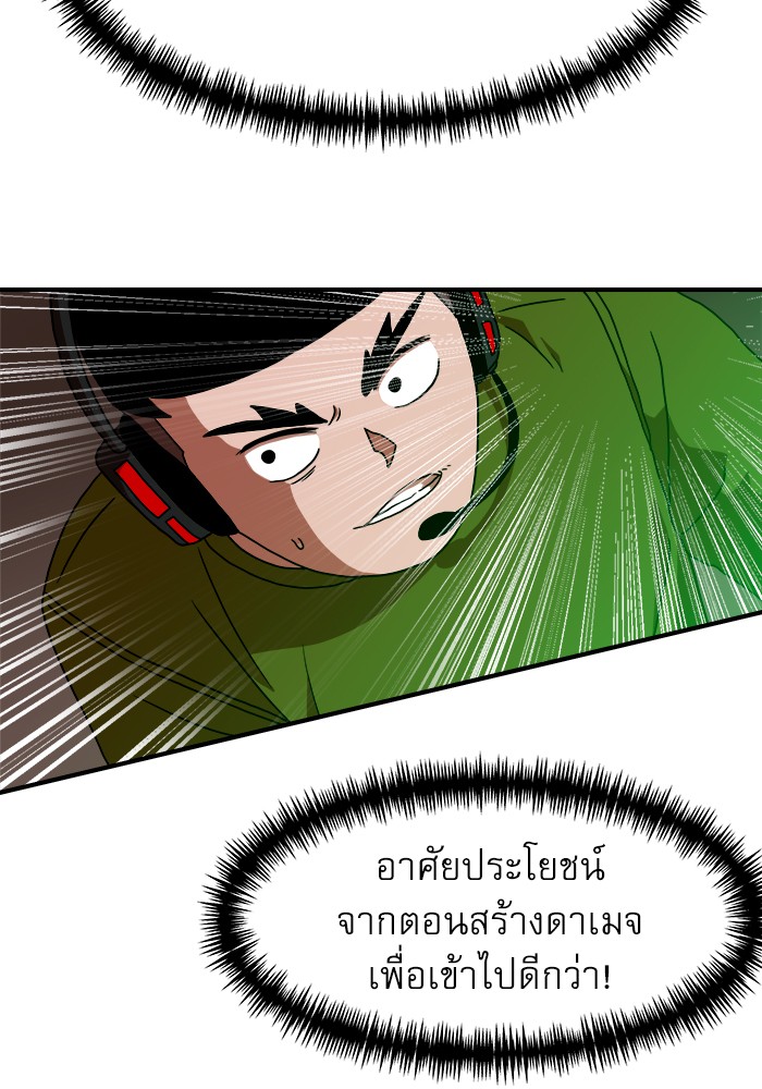 อ่านการ์ตูน Double Click 66 ภาพที่ 83