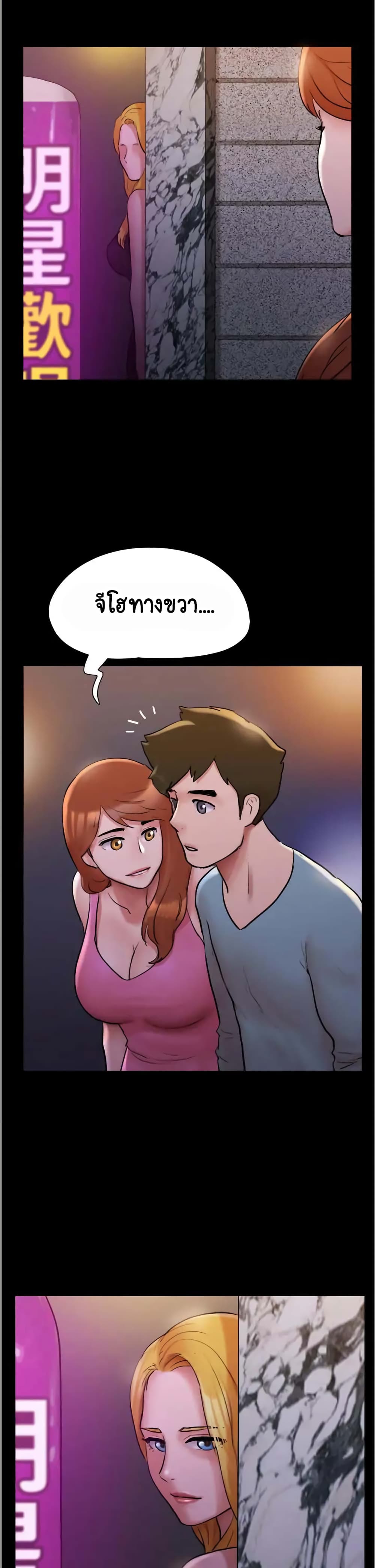 อ่านการ์ตูน Everything Is Agreed 139 ภาพที่ 14