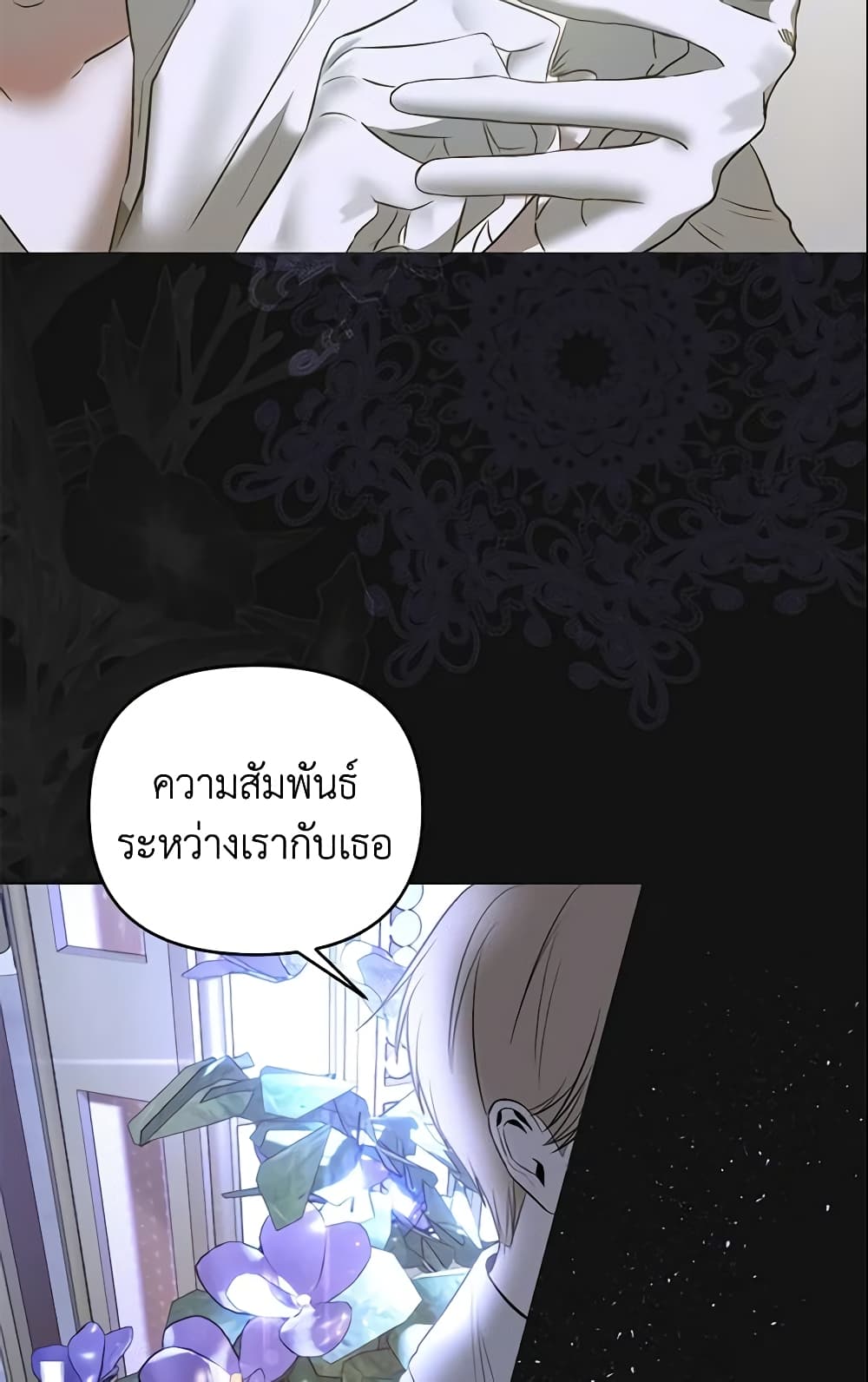 อ่านการ์ตูน How to Survive Sleeping With the Emperor 3 ภาพที่ 8