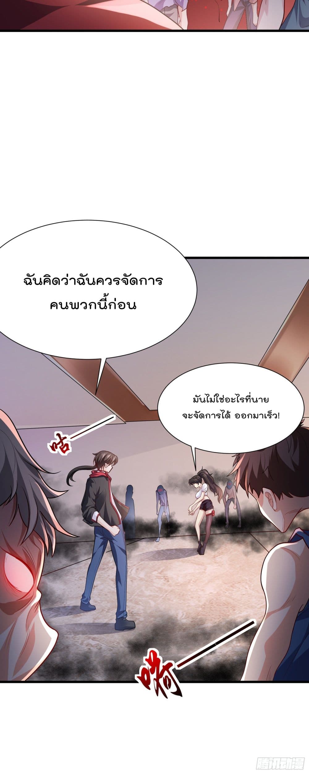 อ่านการ์ตูน Disciple, Go Down The Mountain and Harm Your Sister 12 ภาพที่ 39