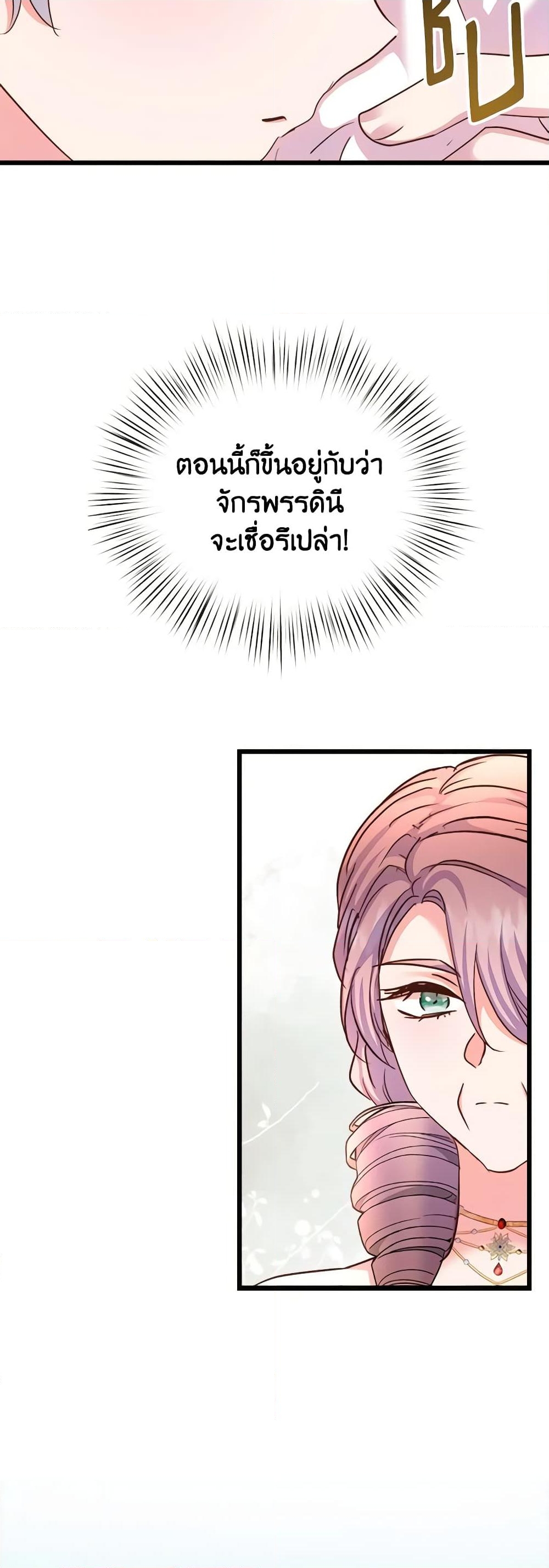 อ่านการ์ตูน I Didn’t Save You To Get Proposed To 65 ภาพที่ 34