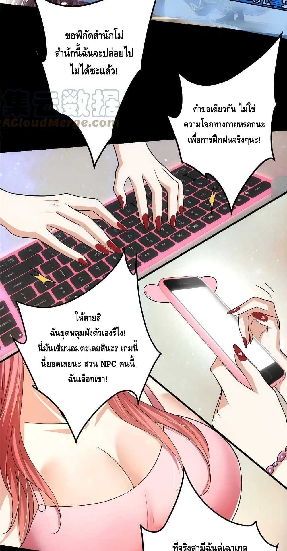 อ่านการ์ตูน Keep A Low Profile 117 ภาพที่ 10