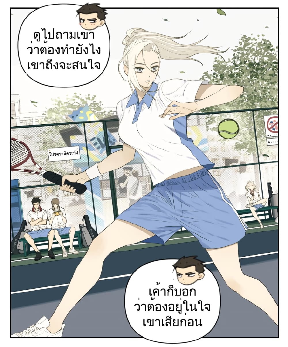 อ่านการ์ตูน Nan Hao & Shang Feng 105 ภาพที่ 2