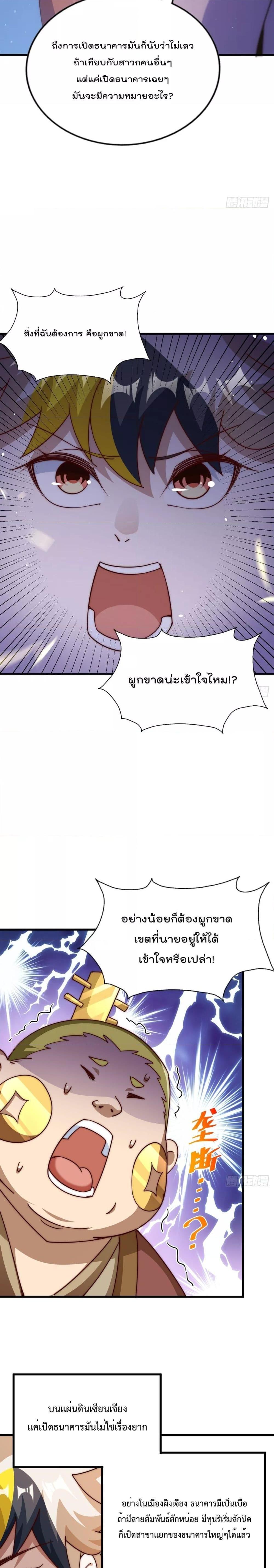 อ่านการ์ตูน Who is your Daddy 212 ภาพที่ 22