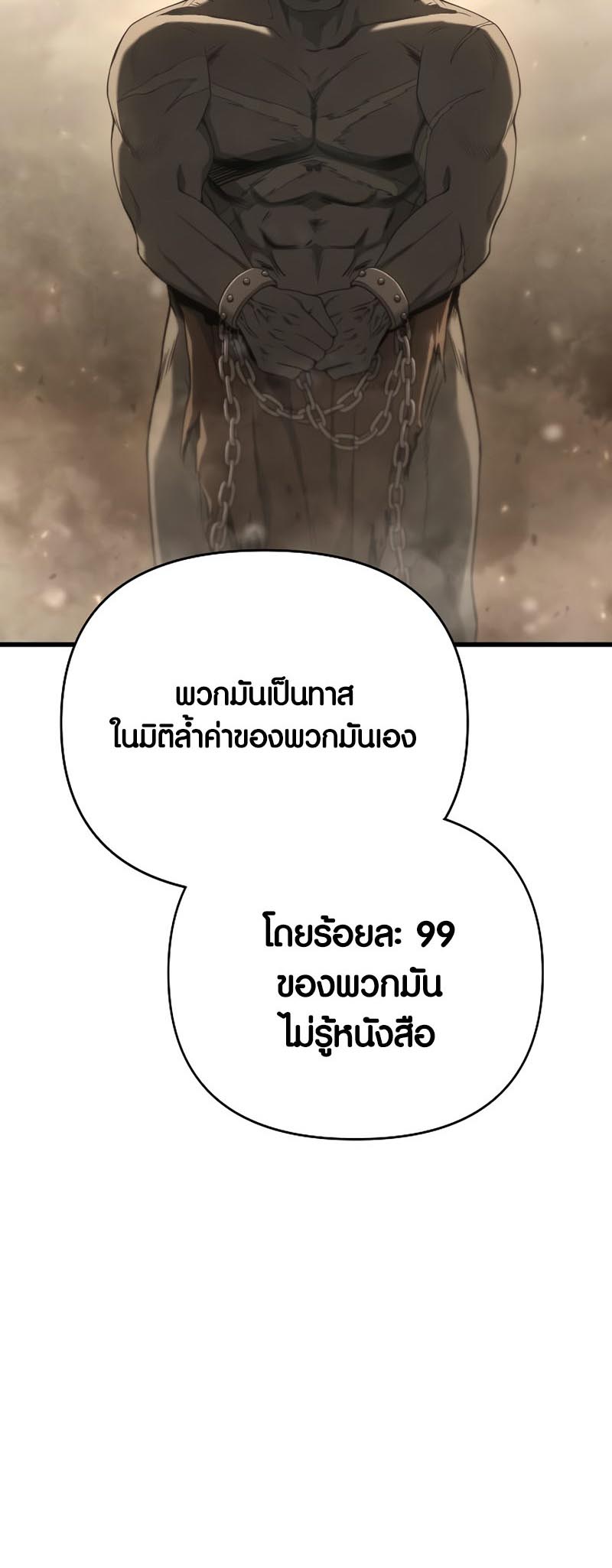 อ่านการ์ตูน Foreigner on the Periphery 19 ภาพที่ 9