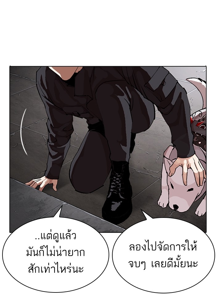 อ่านการ์ตูน Lookism 275 ภาพที่ 126