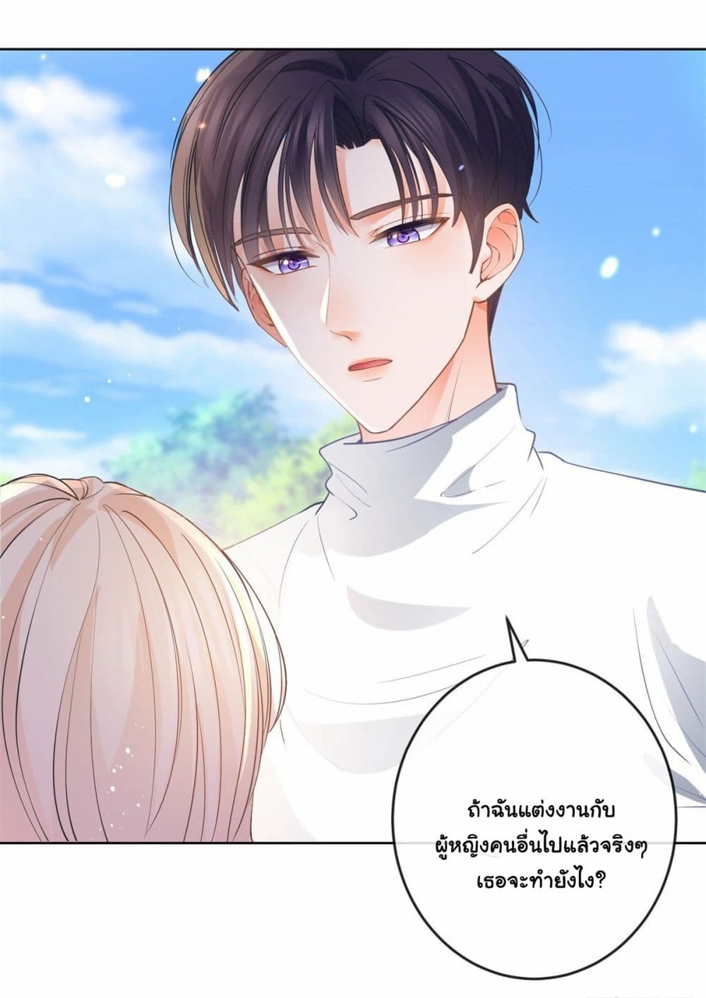 อ่านการ์ตูน The Lovely Wife And Strange Marriage 385 ภาพที่ 29