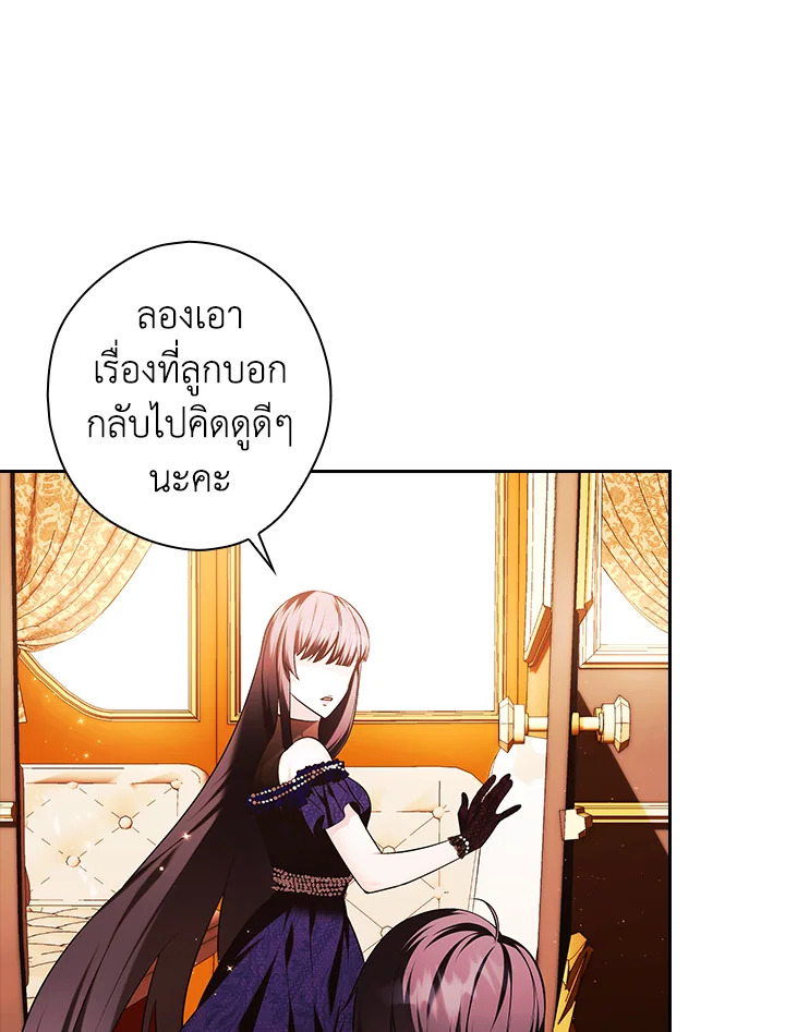 อ่านการ์ตูน The Lady’s Dark Secret 12 ภาพที่ 6