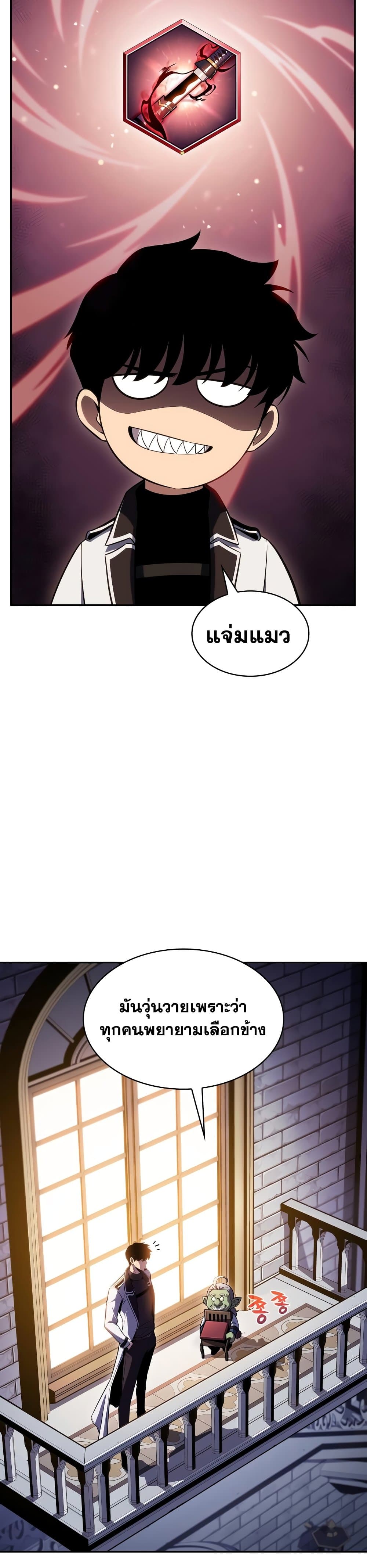 อ่านการ์ตูน Solo Max-Level Newbie 107 ภาพที่ 27