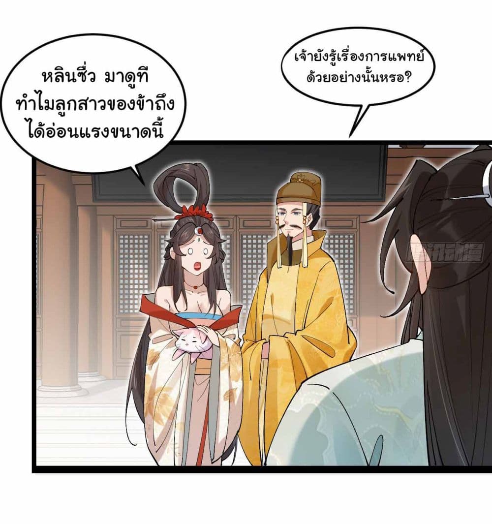 อ่านการ์ตูน SystemOP 30 ภาพที่ 21