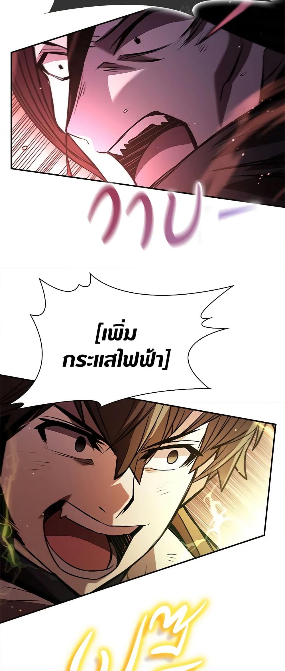 อ่านการ์ตูน Taming Master 110 ภาพที่ 41