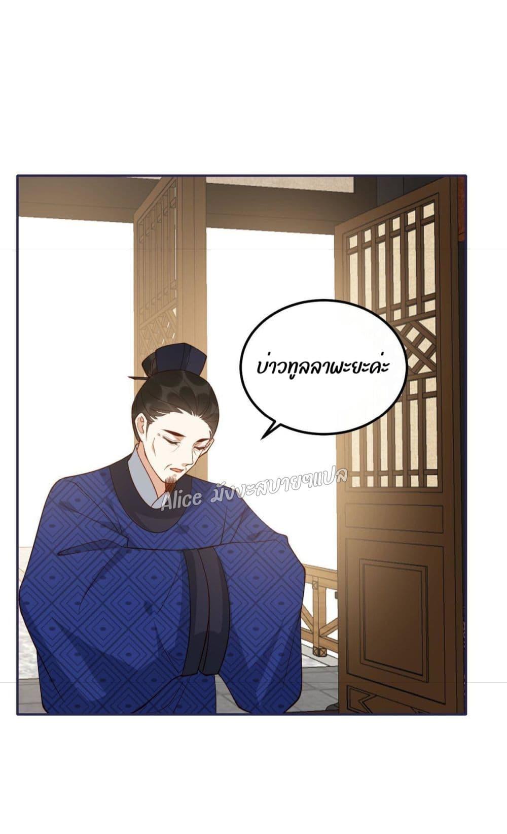 อ่านการ์ตูน After The Rotten, I Control The Prince’s Heart 17 ภาพที่ 22