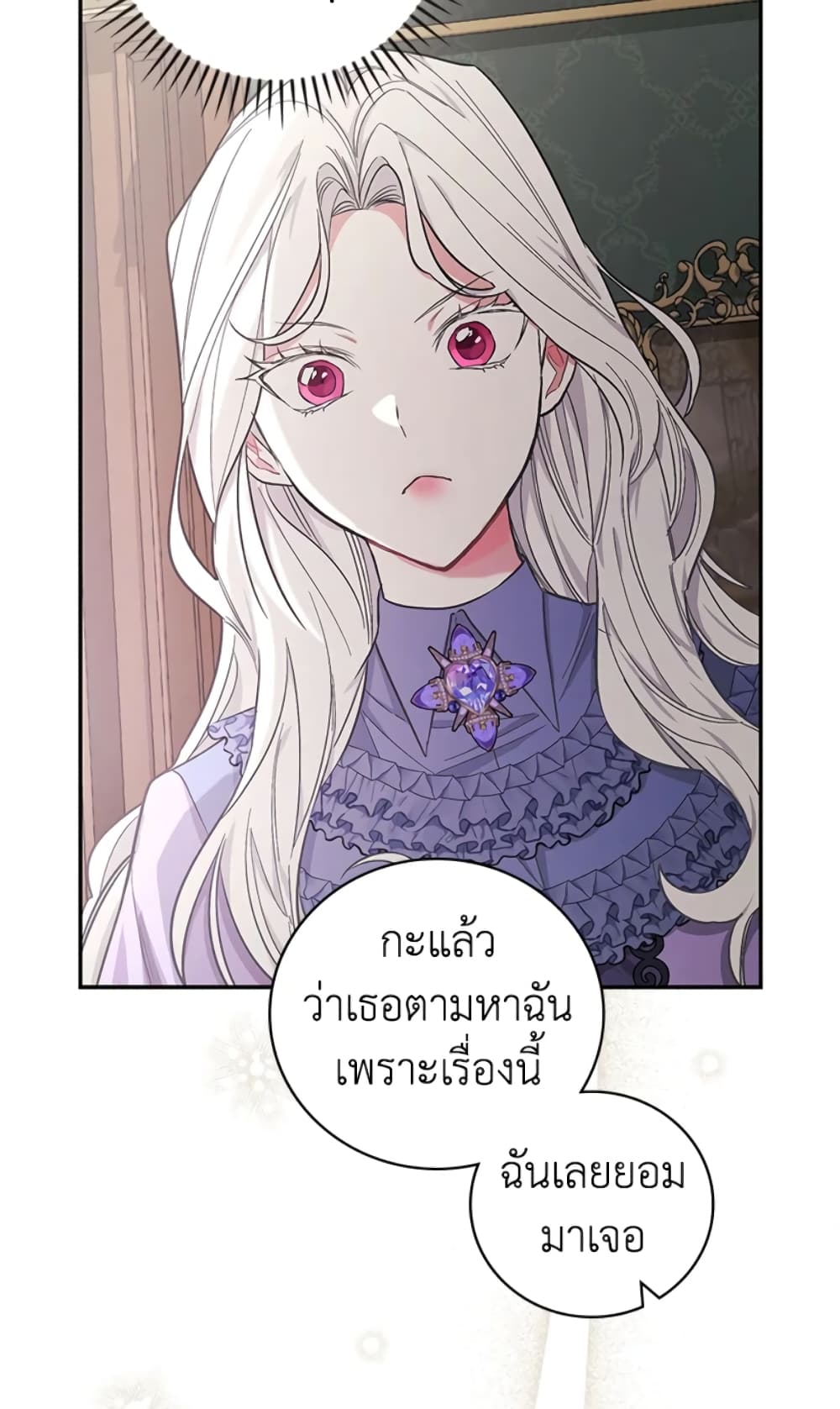 อ่านการ์ตูน I’ll Become the Mother of the Hero 26 ภาพที่ 76