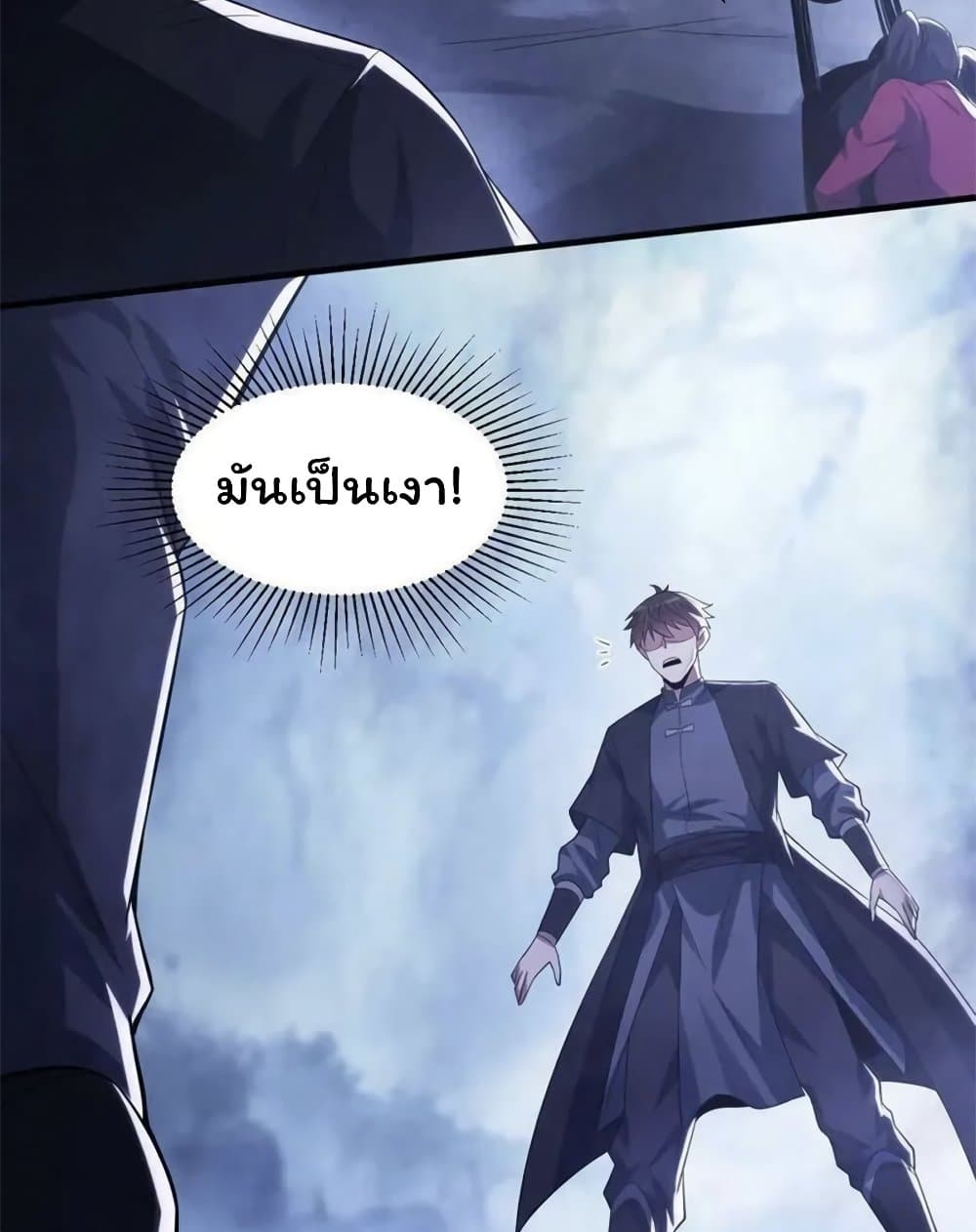 อ่านการ์ตูน Please Call Me Ghost Messenger 52 ภาพที่ 29