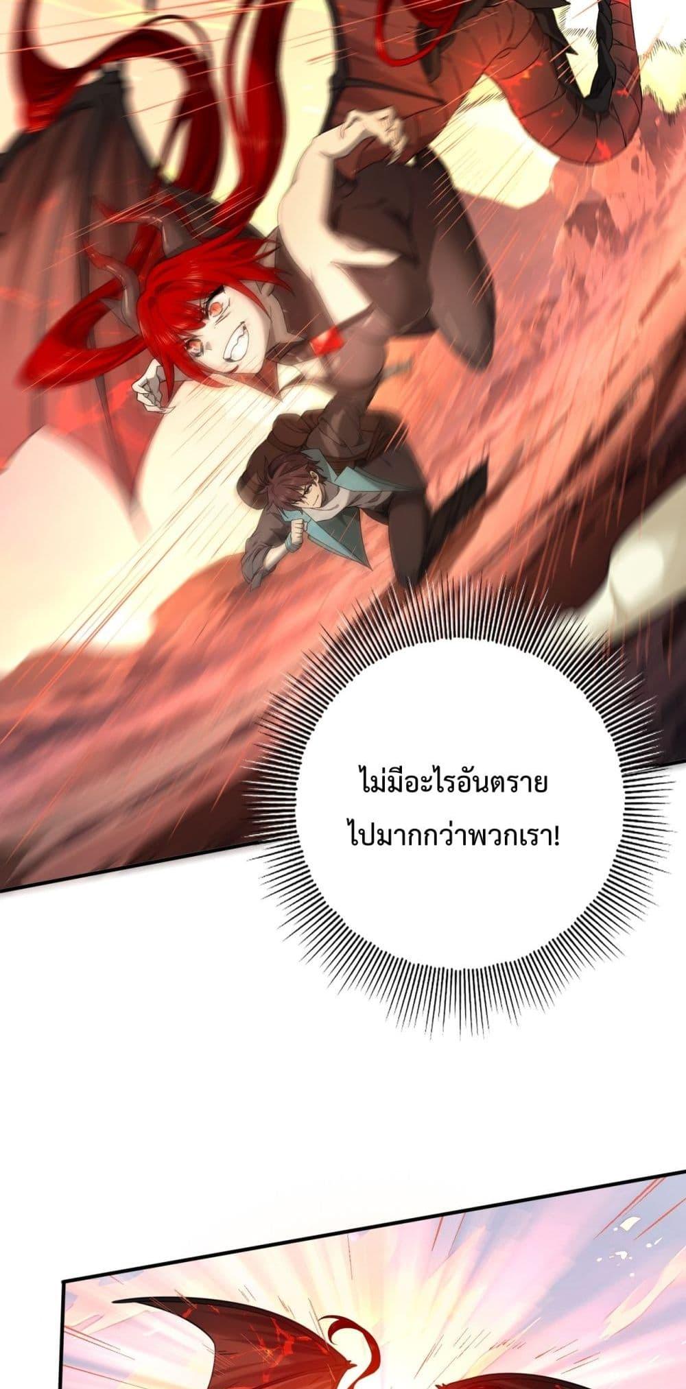 อ่านการ์ตูน I am Drako Majstor 4 ภาพที่ 22