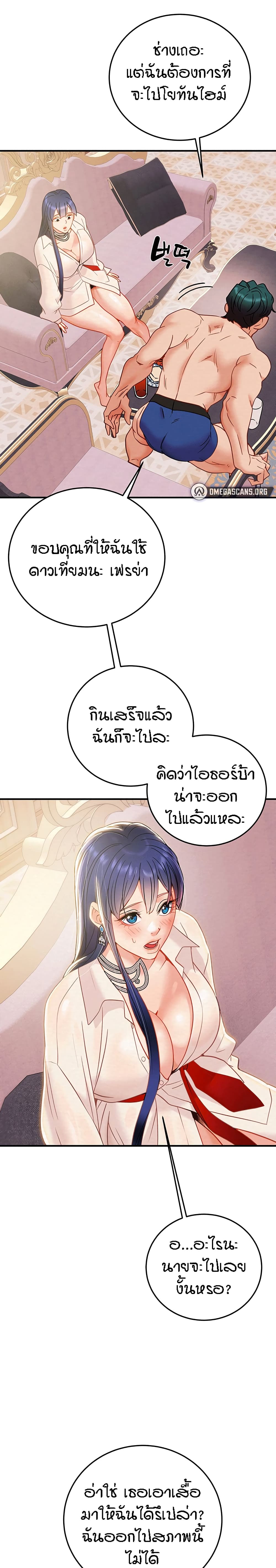 อ่านการ์ตูน Where Did My Hammer Go 14 ภาพที่ 16