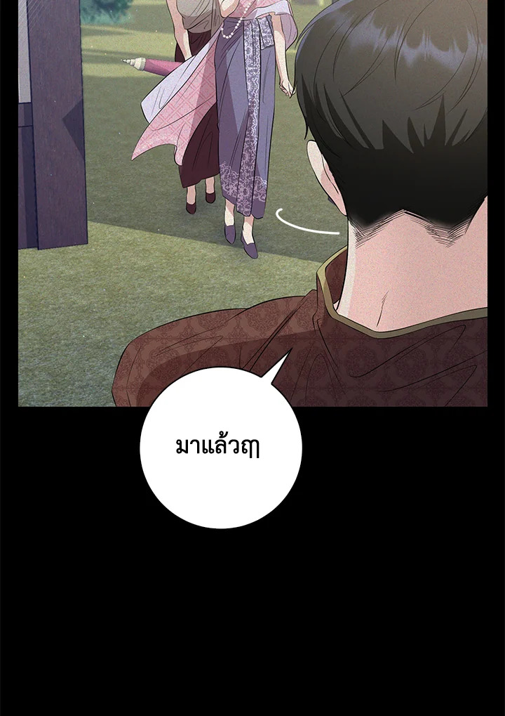 อ่านการ์ตูน 17 ภาพที่ 19