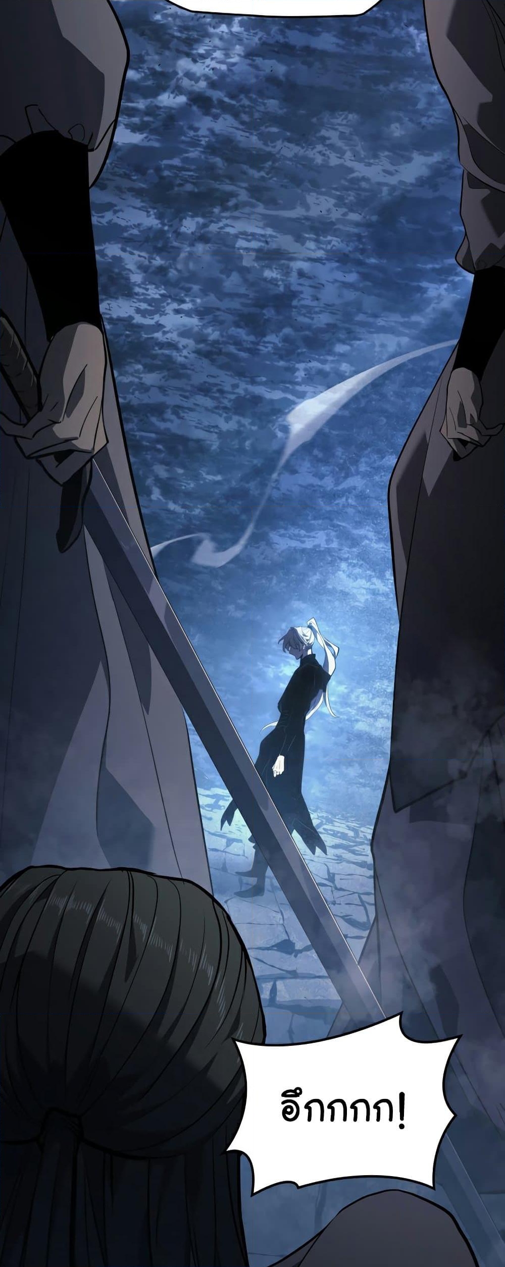 อ่านการ์ตูน Reaper of the Drifting Moon 54 ภาพที่ 16