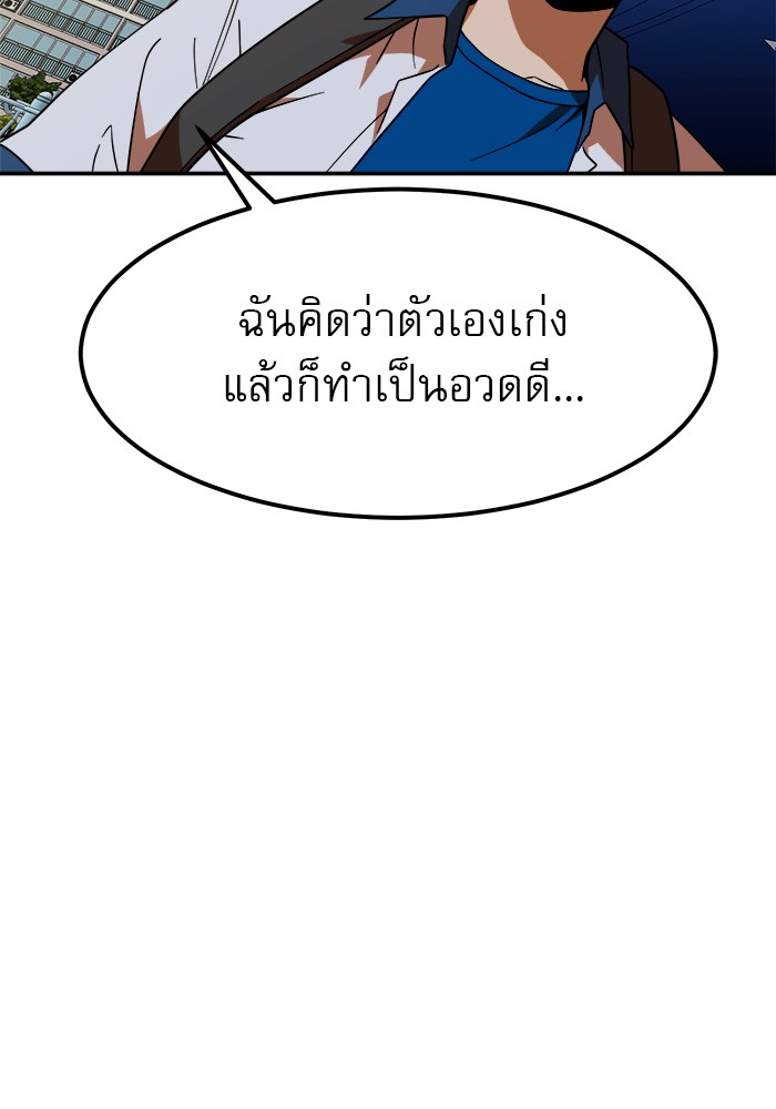 อ่านการ์ตูน Double Click 64 ภาพที่ 101