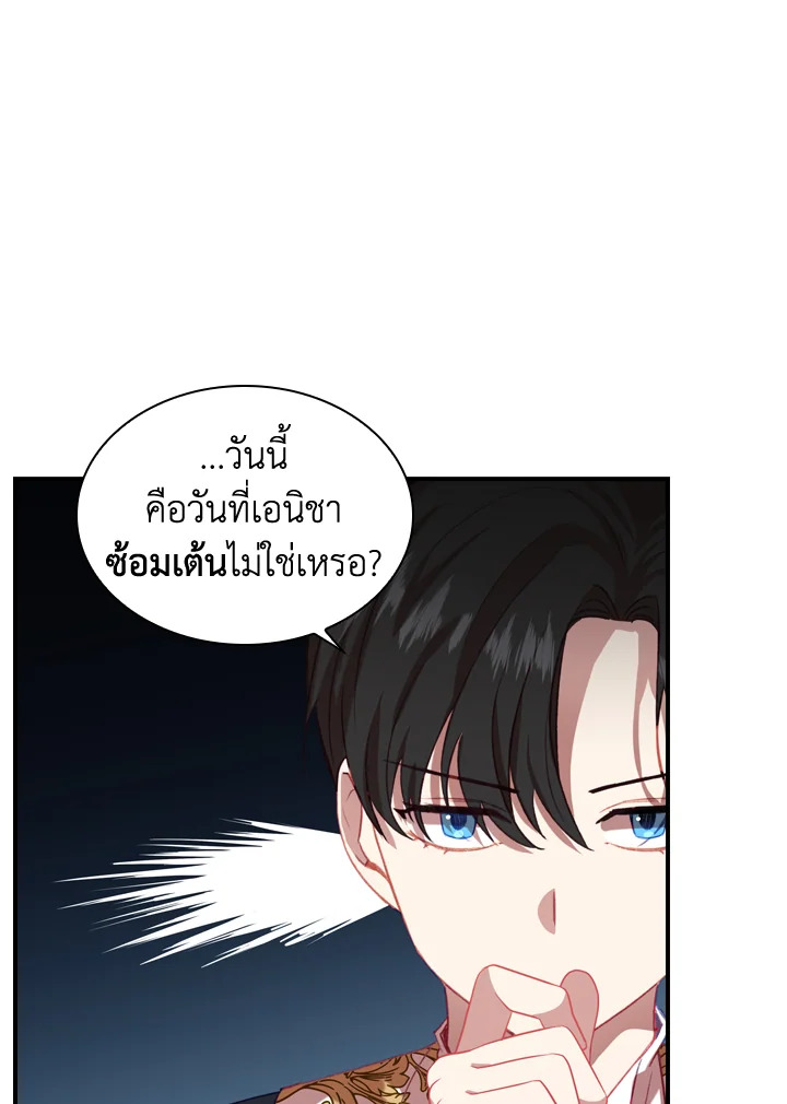 อ่านการ์ตูน The Beloved Little Princess 50 ภาพที่ 64