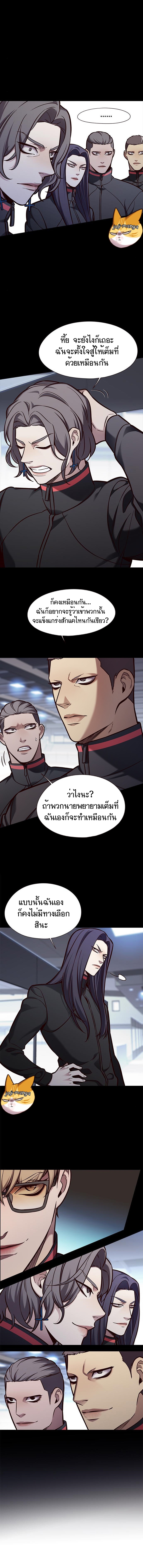 อ่านการ์ตูน Eleceed 148 ภาพที่ 11