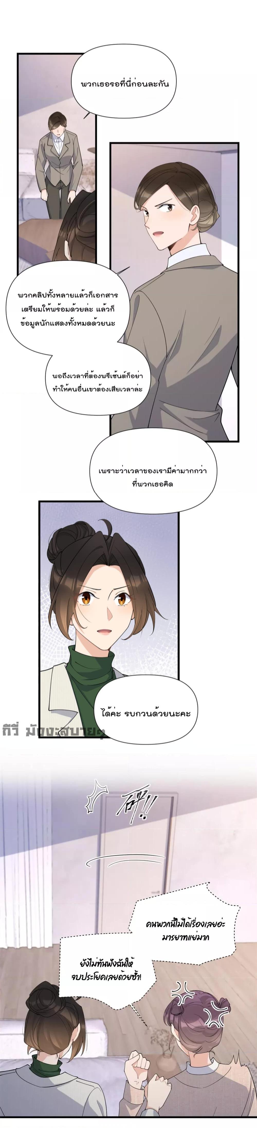 อ่านการ์ตูน Remember Me 148 ภาพที่ 6