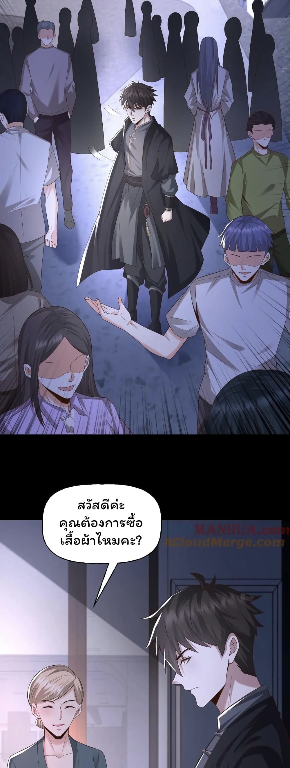 อ่านการ์ตูน Please Call Me Ghost Messenger 44 ภาพที่ 9