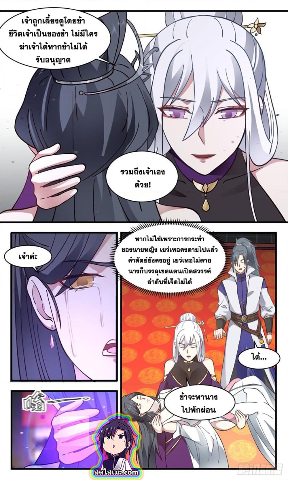 อ่านการ์ตูน Martial Peak 2702 ภาพที่ 6