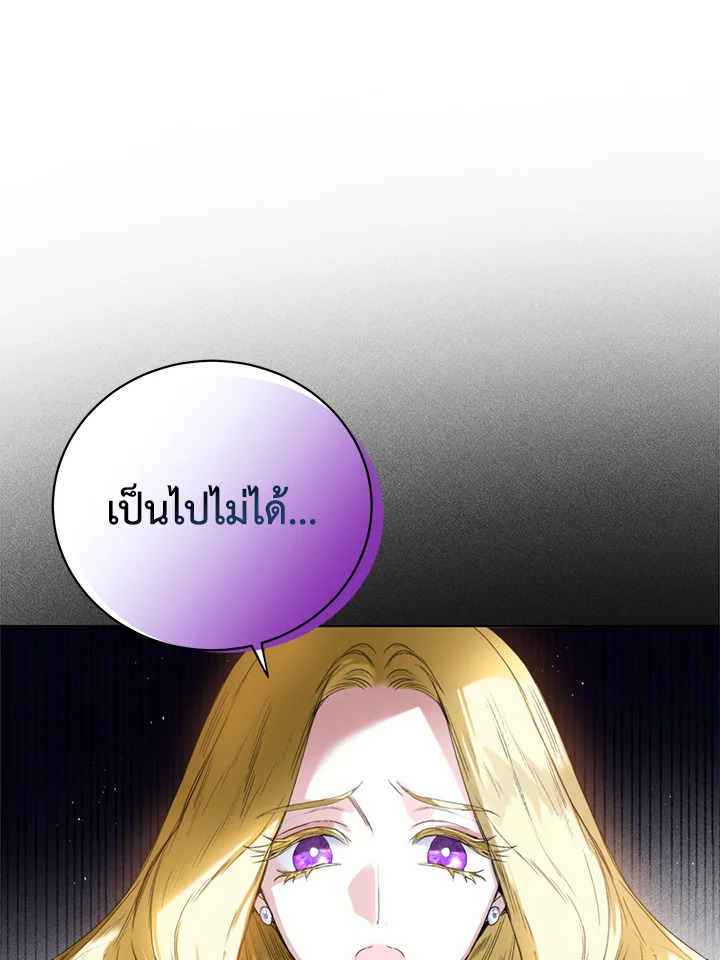 อ่านการ์ตูน Royal Marriage 6 ภาพที่ 96