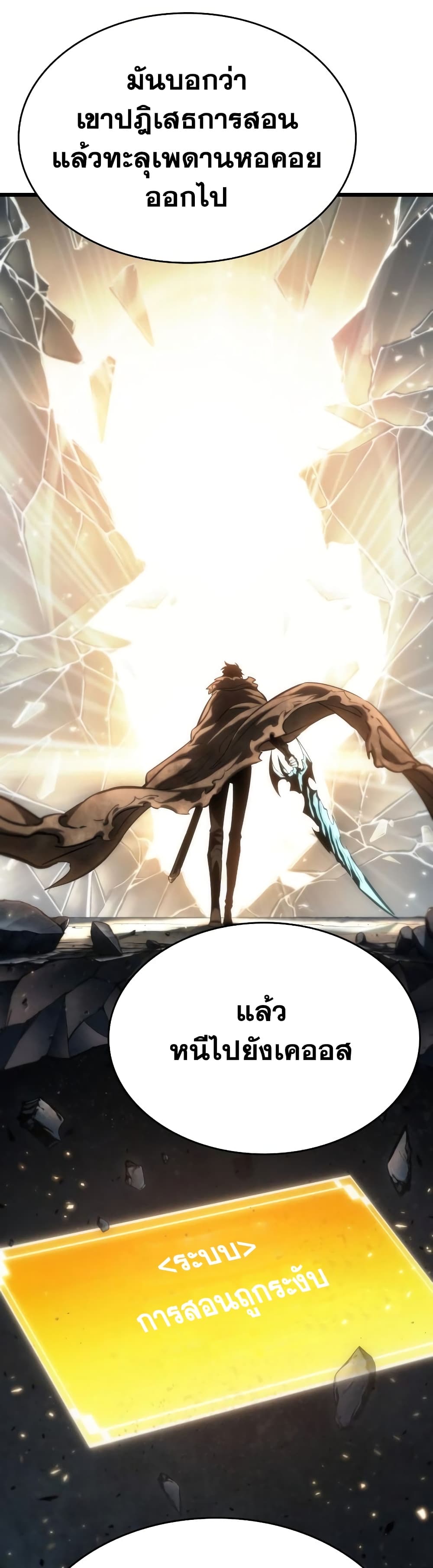 อ่านการ์ตูน The World After The End 24 ภาพที่ 25