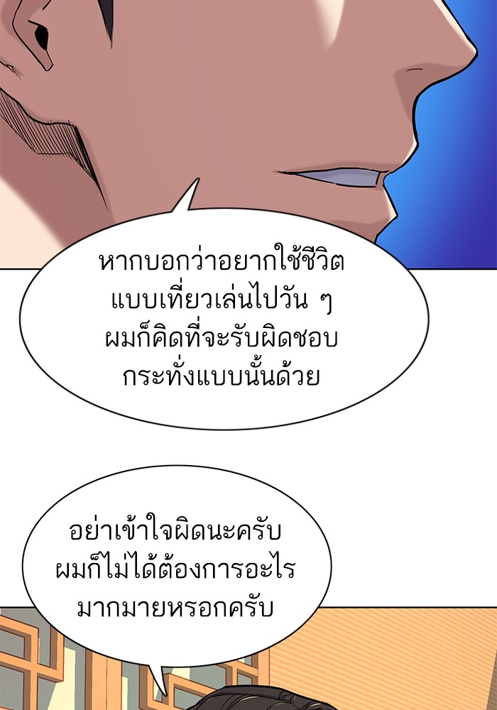 อ่านการ์ตูน The Chaebeol’s Youngest Son 62 ภาพที่ 64