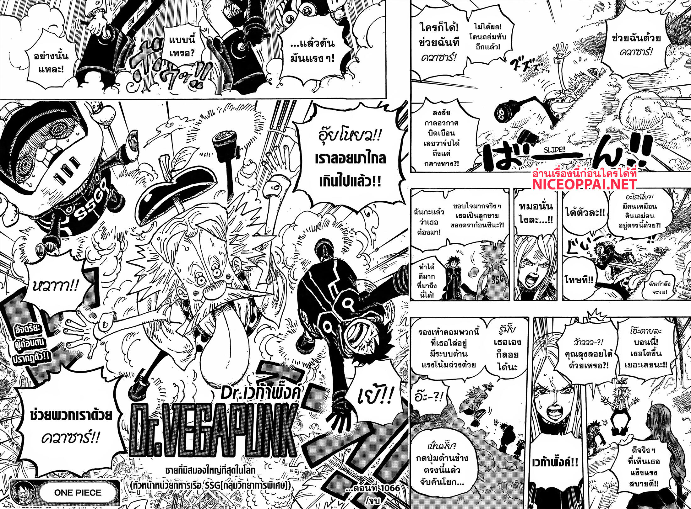 อ่านการ์ตูน One Piece 1066 ภาพที่ 15