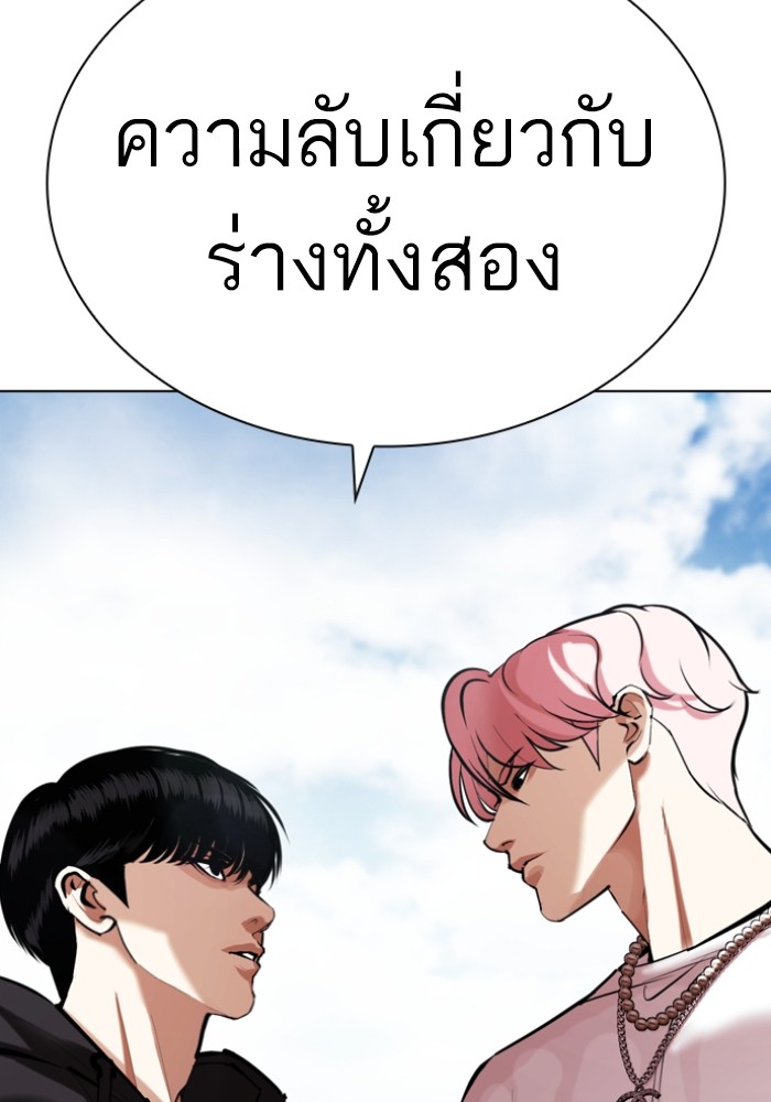 อ่านการ์ตูน Lookism 429 ภาพที่ 171