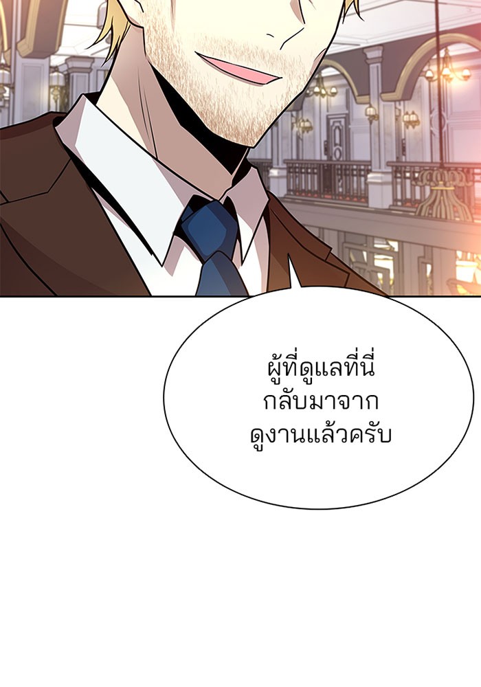 อ่านการ์ตูน Villain to Kill 41 ภาพที่ 92