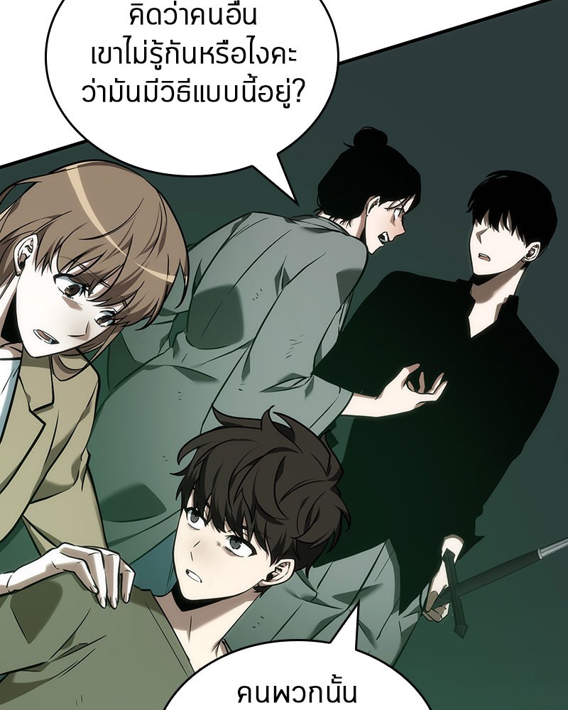 อ่านการ์ตูน Omniscient Reader 30 ภาพที่ 104