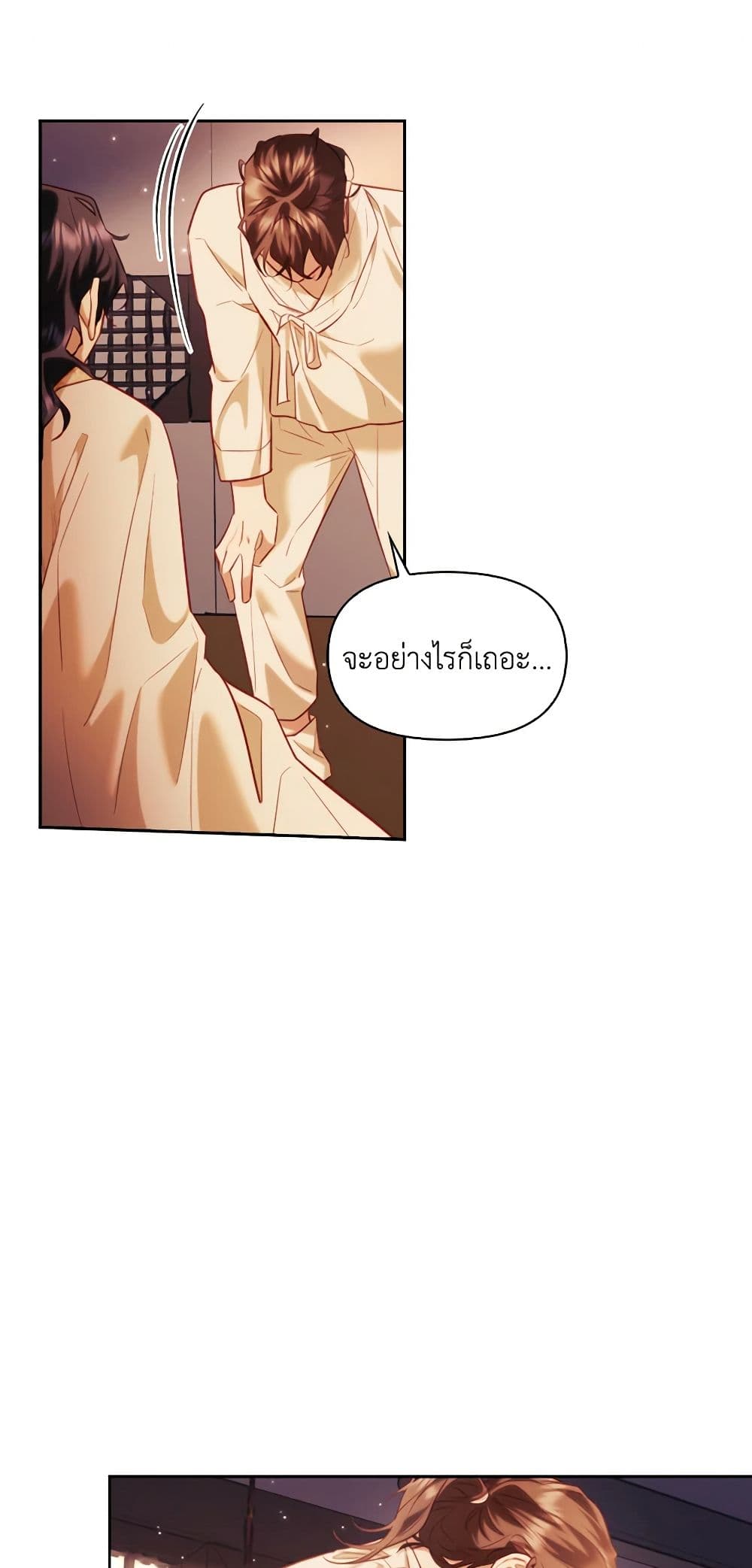 อ่านการ์ตูน Moonrise by the Cliff 51 ภาพที่ 42