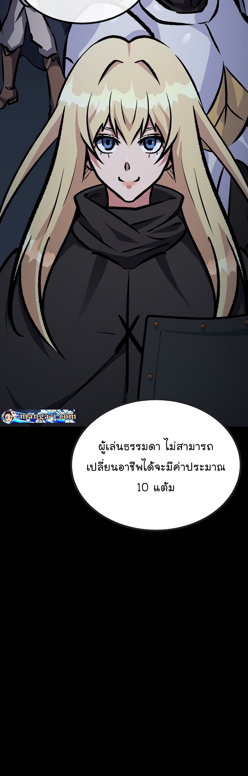 อ่านการ์ตูน Level 1 Player 72 ภาพที่ 72