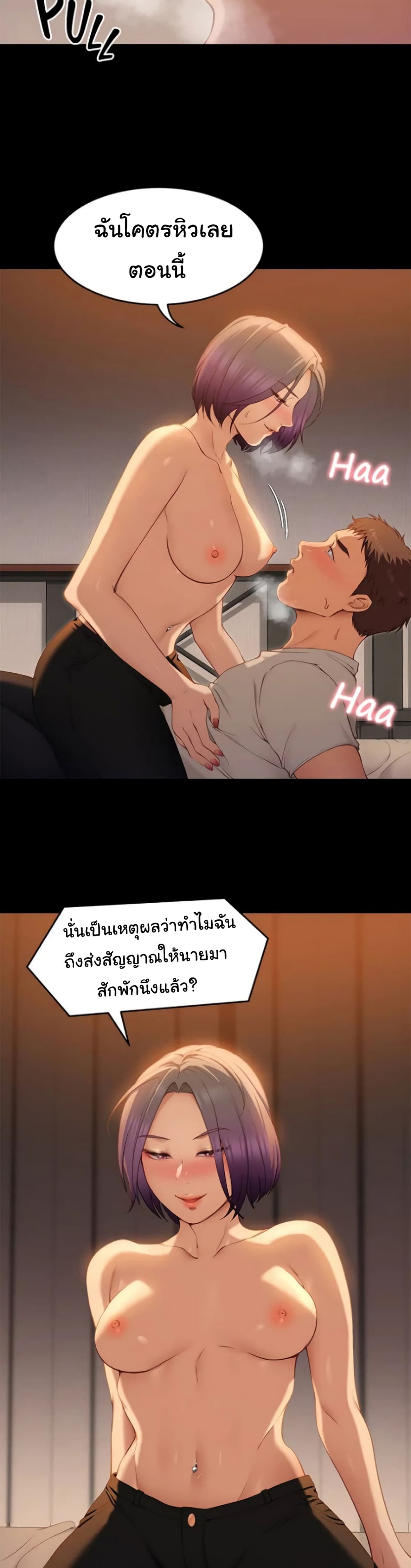 อ่านการ์ตูน Understanding of Flirting 21 ภาพที่ 28