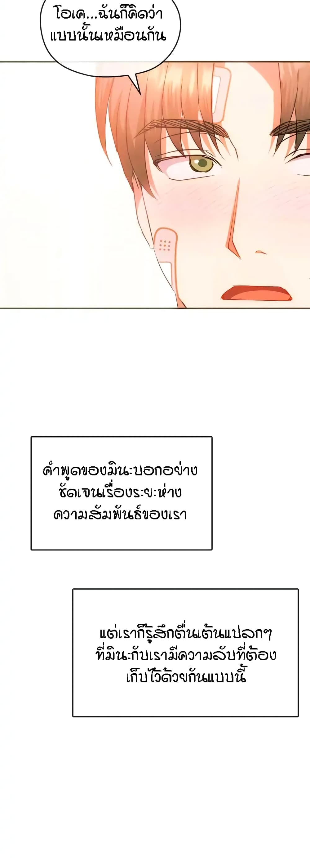 อ่านการ์ตูน Seducing Mother 22 ภาพที่ 28