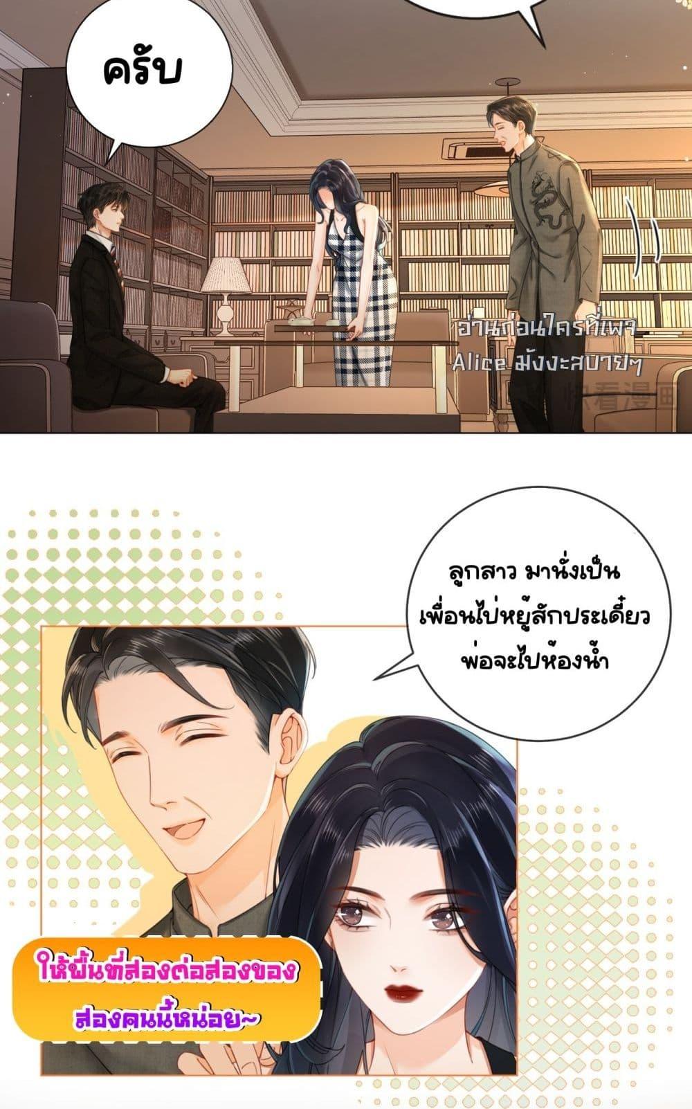 อ่านการ์ตูน Warm Wedding Sweet to the Bone 3 ภาพที่ 33